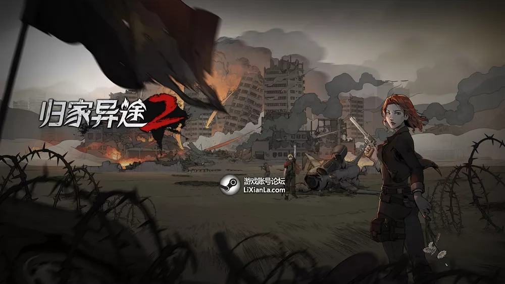 这次不找女儿了！ 人气独立游戏正统续作《归家异途2》将于1月22日开启抢先体验